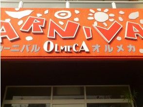 集合(OLMECA)