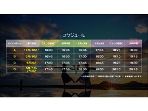 請務必查看出發時間