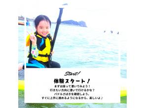 体験スタート!