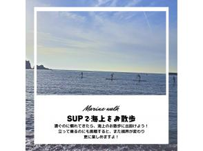 SUPで海上をお散歩