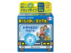 ■沖縄最高水準の船酔い対策プラン