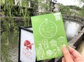 キノパで特別な旅の思い出を作りましょう!