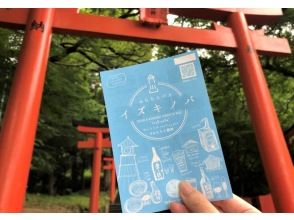 「イズキノパ」で風情ある温泉街と江戸情緒溢れる城下町を散策!