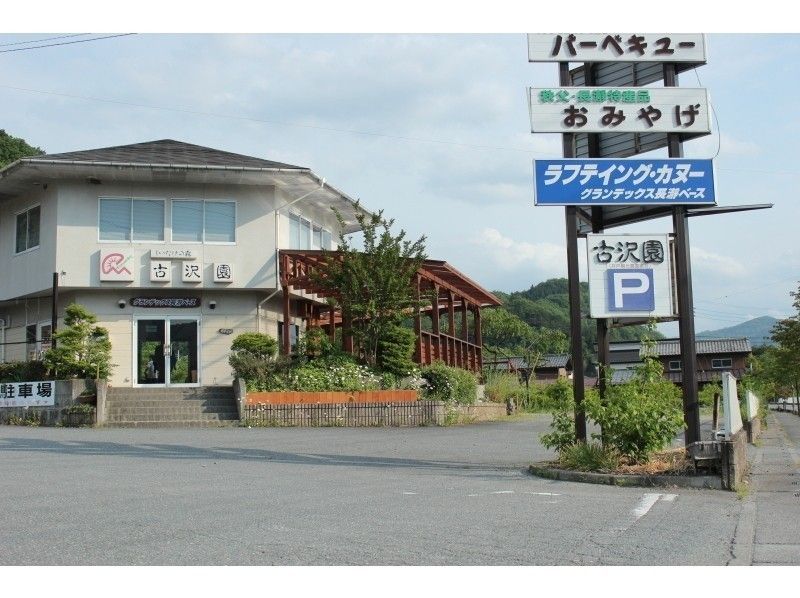 長瀞ベース到着