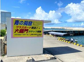 佐良浜港に集合・受付（※海況により３０分前後の変更あり)