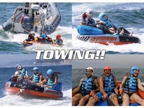 tube towing