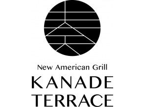 受付1階New American Grill “KANADE TERRACE”