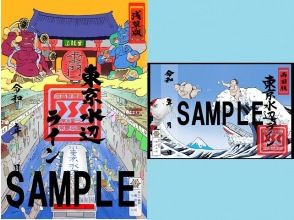 JR総武線「両国駅」西口にて集合・受付