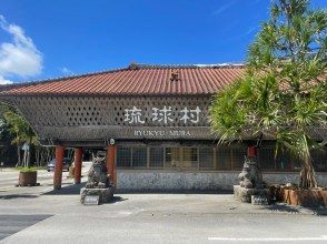 琉球村(水曜定休)