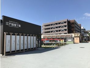 江戸前場下町(暫定場外施設)