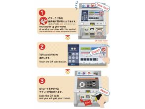 「旅行者向け券売機」の引き換え方法