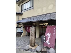 金の湯