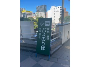 Gather at the sightseeing bus stop at the east exit of Sendai Station