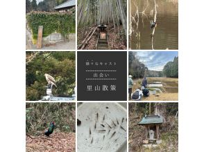 Feel biodiversity of the satoyama village