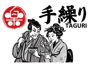 手繰り～TAGURI～（15分）