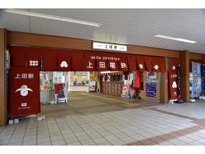 上田駅へ帰着