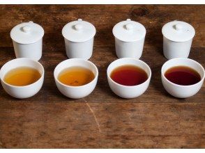 Wazuka tea tasting experience (15 minutes)
