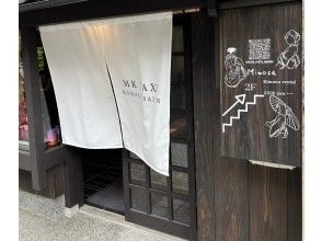 【ご来店】