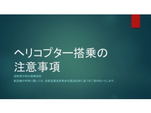搭乗前手続き