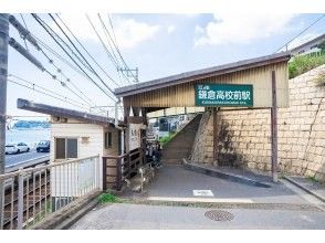 Kamakura High School