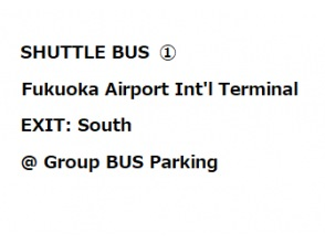 [Shuttle Bus] Fukuoka Airport, International Terminal