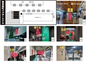 熊本櫻町巴士總站群巴士站