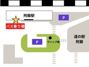 阿蘇駅前バス乗り場