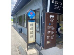 阿蘇駅前バス停　到着