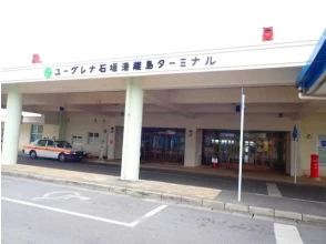 Disband at Ishigaki Port Remote Island Terminal!