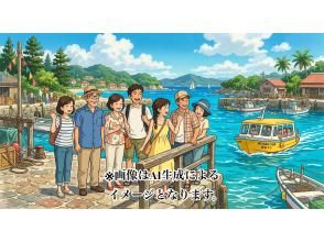 ご予約された時間の15分前に港へ！