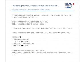 書類の確認とテスト