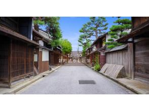 歴史ある街並みをゆっくりと散策。