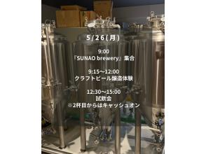 2日目のスケジュール