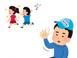 終了・解散