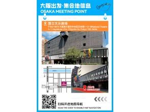 โรงละครแห่งชาติบุนรากุ