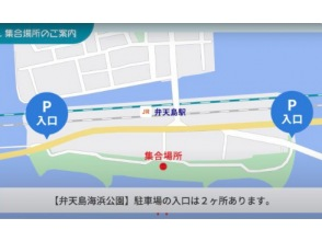 集合場所