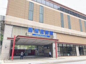 最寄り駅に集合