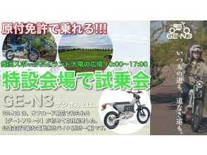 Test ride event for adults held