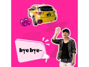 在指定地点下车