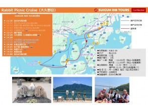 ■Departure from Onomichi: 11:30 ■Departure from Setoda: 12:15