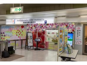 1日目：集合場所【福島市観光案内所】前