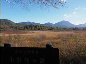 小田代原展望台にて解散