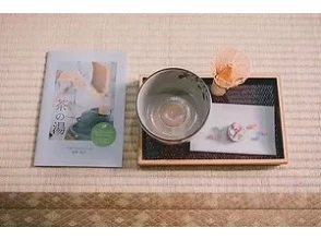 Mini tea ceremony lesson (approx. 10 minutes) / Yumeyakata original booklet gift