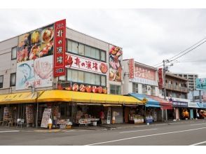 札幌場外市場