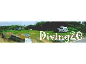 Diving20専用無料駐車場に駐車