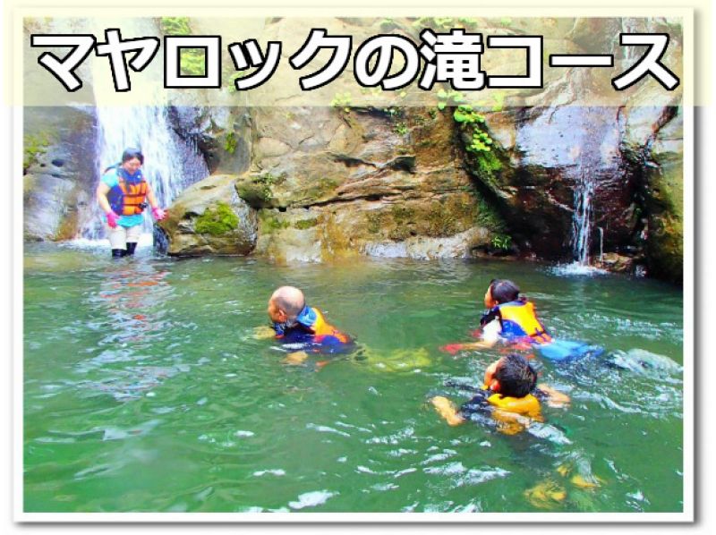 滝到着!