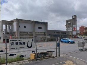 浜川漁港に集合&受付!