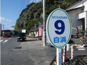 [Meeting place ①] Shirahama Central Coast Area Bus Stop Shirahama 9