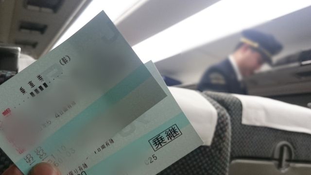 Shinkansen ticket outing conductor