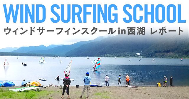 Report of the 1st Lake Yamanaka SUPer Marathon